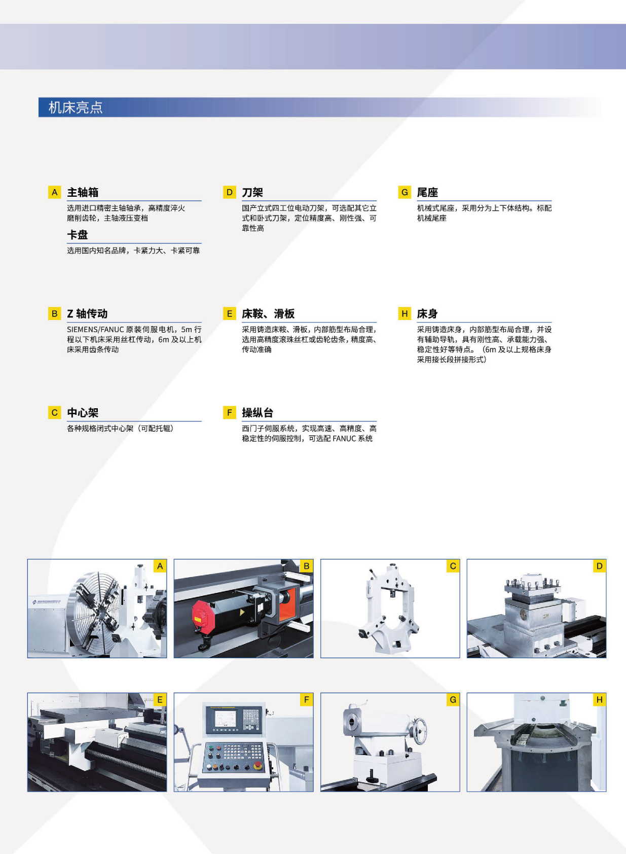 HTC大型數(shù)控臥式車床沈一版-02_02.jpg