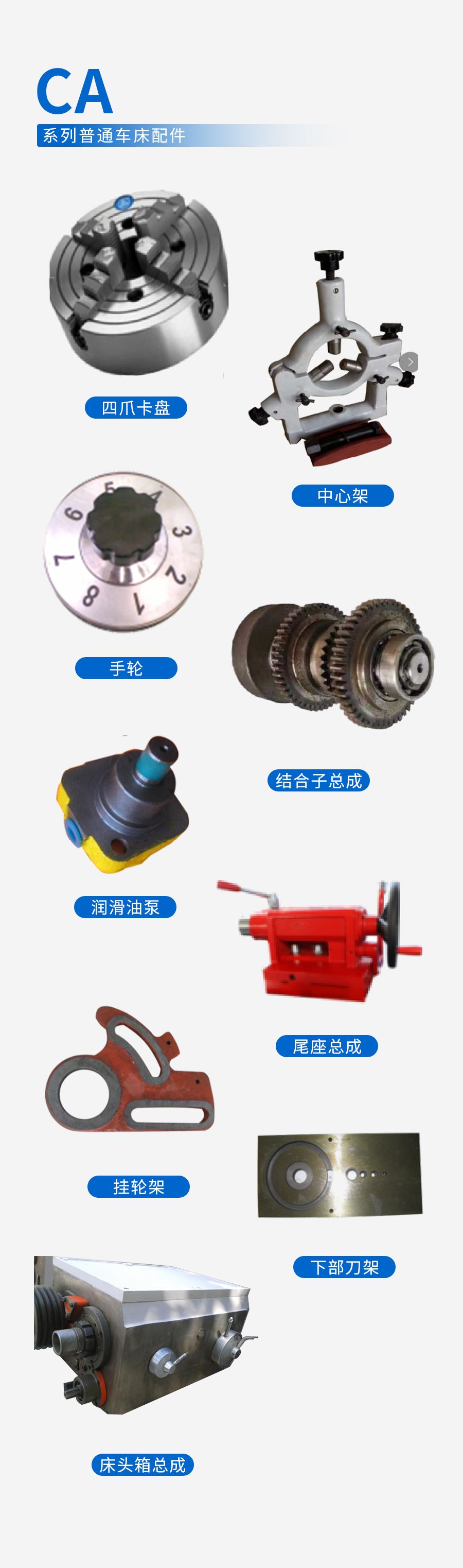 ca配件 拷貝.jpg