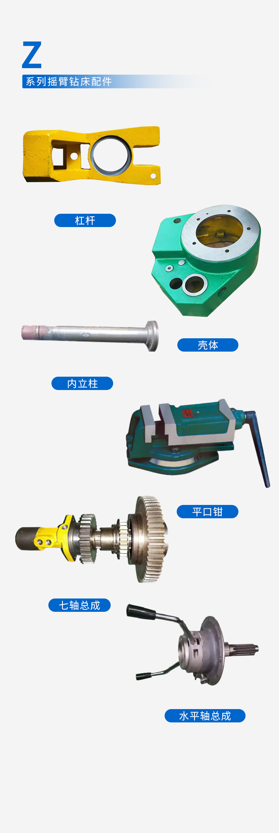 Z配件 拷貝.jpg